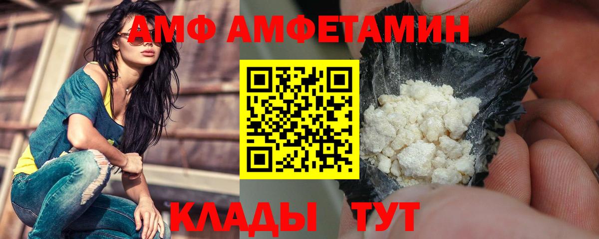 АМФЕТАМИН Premium Оренбург