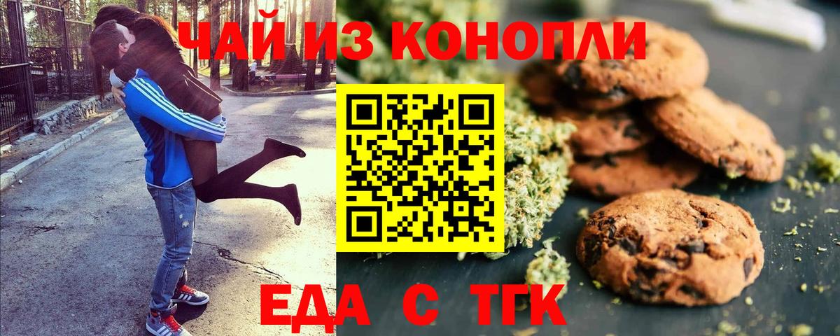 Оренбург  Еда ТГК конопля  Вход с VPN 