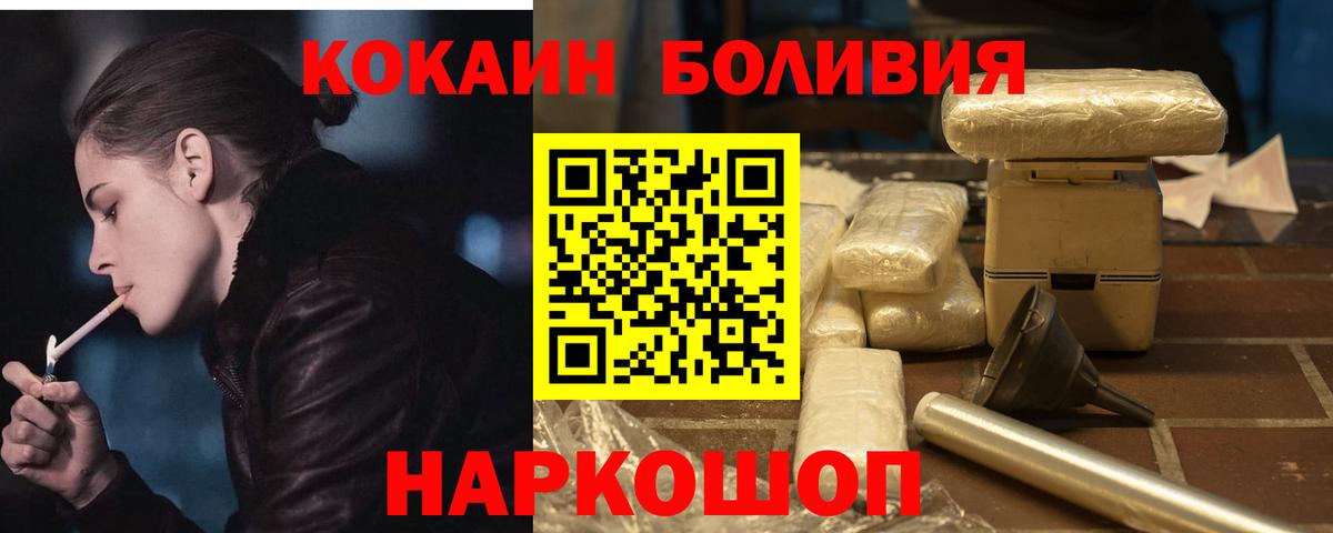 Кокаин 98% Оренбург