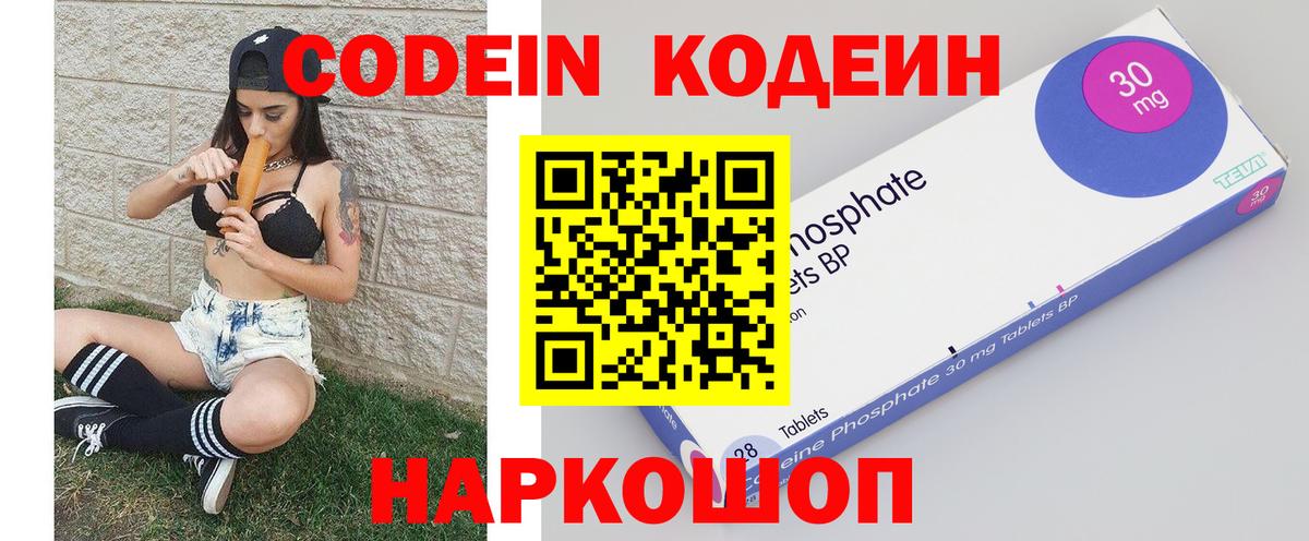 Кодеиновый сироп Lean напиток Lean (лин)  Вход с VPN  Кодеиновый сироп Lean Purple Drank  хочу   Оренбург 