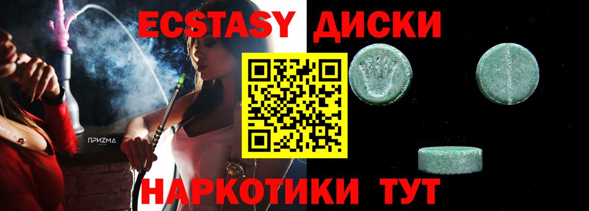 Оренбург  Ecstasy Punisher  Вход с VPN  Ecstasy  Экстази mix 