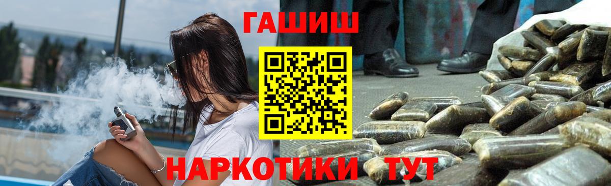 ГАШИШ hashish Оренбург