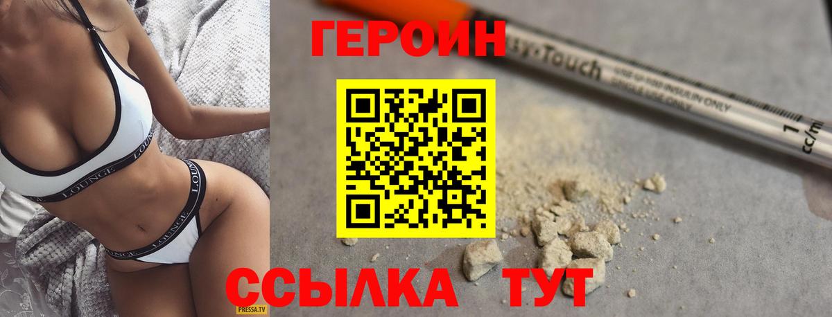 Оренбург  ГЕРОИН VHQ  Вход с VPN 