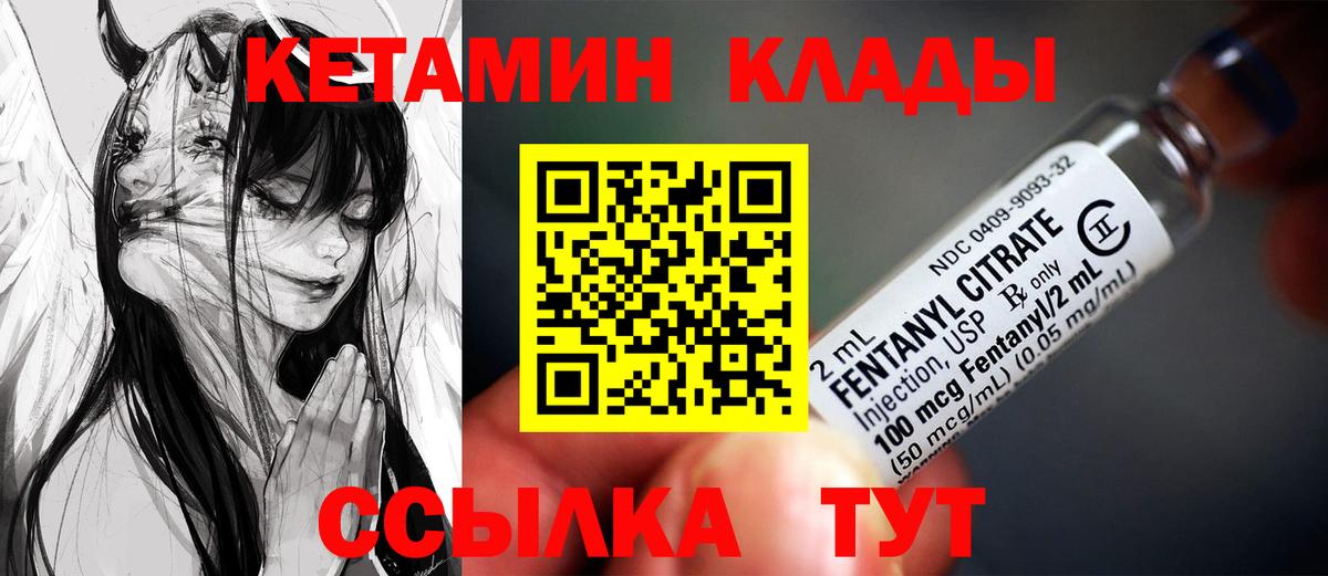 Оренбург  КЕТАМИН VHQ  Вход с VPN 