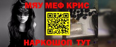мефедрон VHQ Старая Купавна
