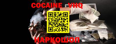 мефедрон VHQ Старая Купавна