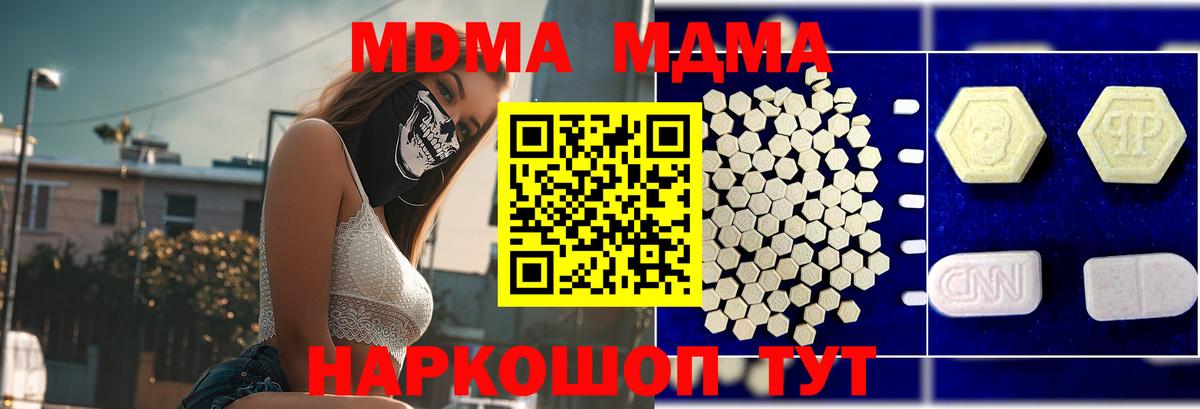 MDMA  Вход с VPN  Оренбург  МДМА VHQ 