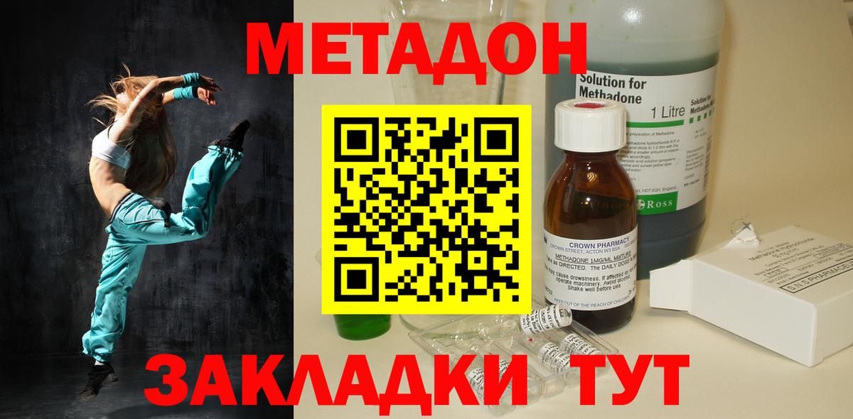Оренбург  Метадон кристалл    маркетплейс  МЕТАДОН кристалл  Вход с VPN 
