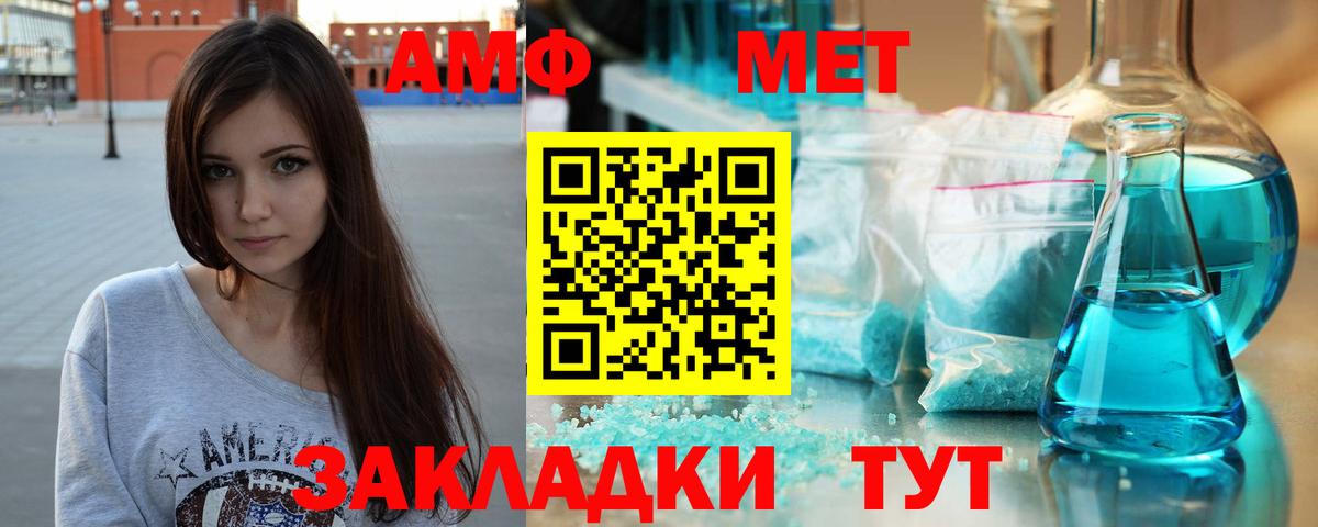 Первитин  Вход с VPN  Оренбург  МЕТАМФЕТАМИН мет 