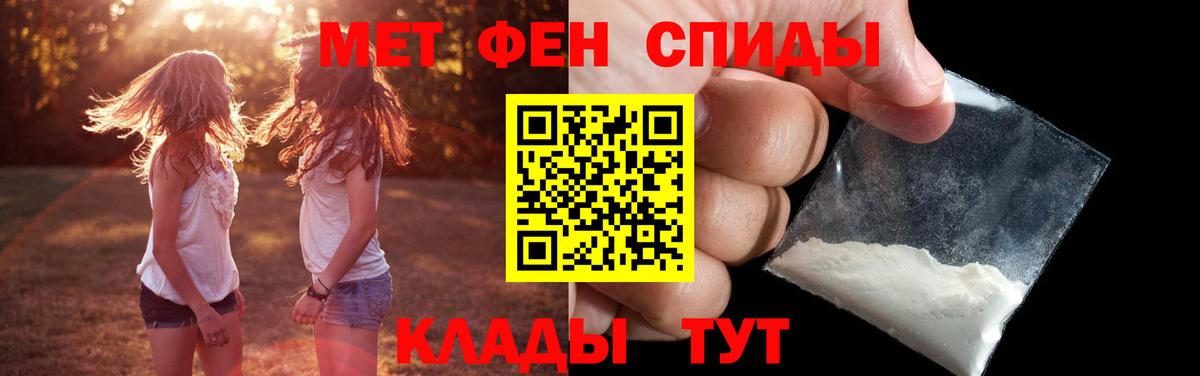 Первитин Methamphetamine Оренбург