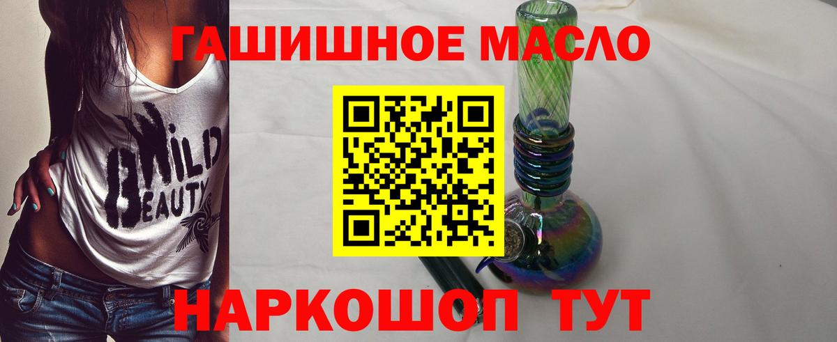 Оренбург  Дистиллят ТГК вейп  Вход с VPN 