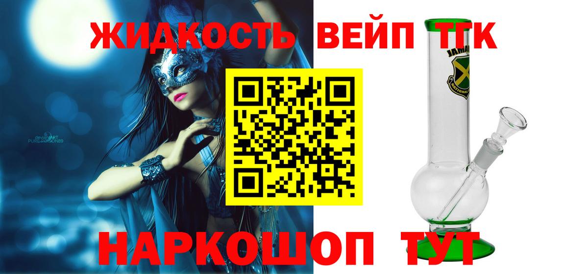 Дистиллят ТГК THC oil Оренбург
